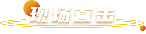 Cmp(冠军)官网 - 西甲希洪竞技主赞助商