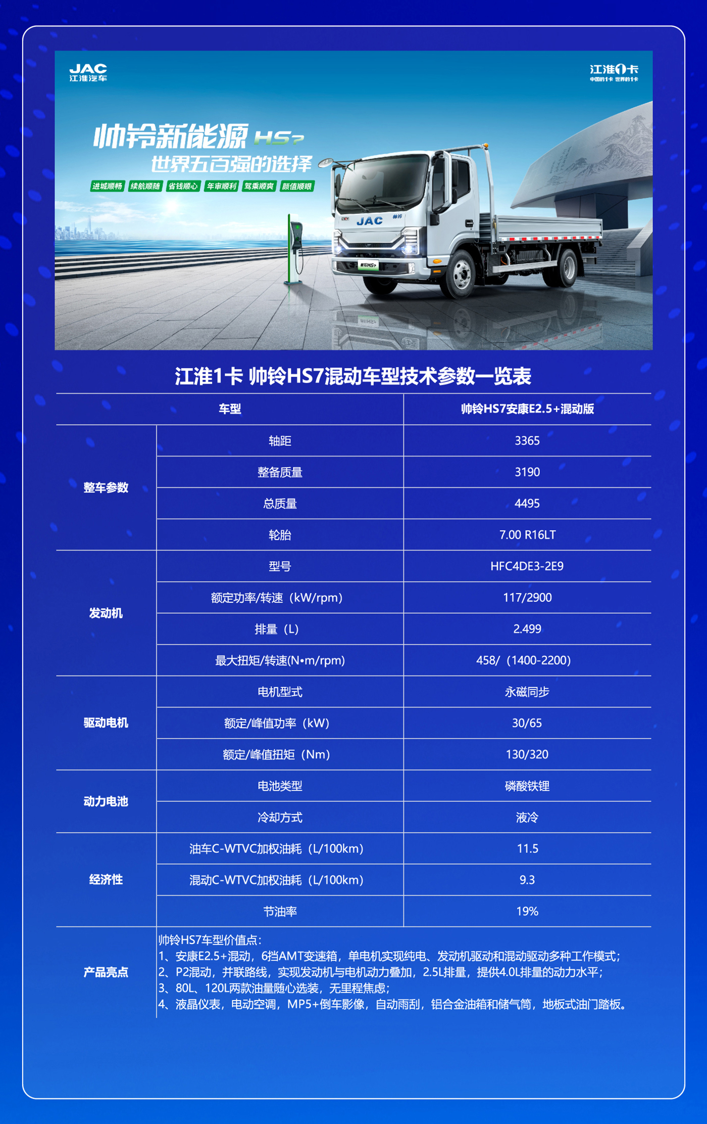 Cmp(冠军)官网 - 西甲希洪竞技主赞助商
